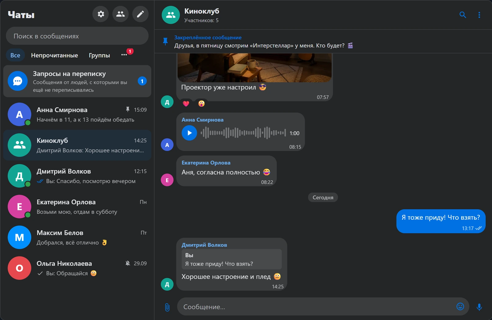 DLE Message PRO — screenshot 7