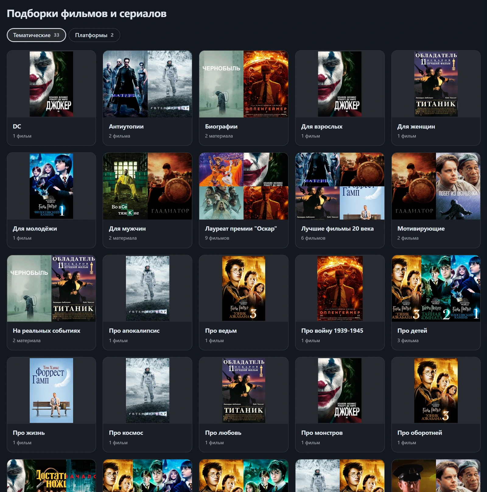 DLE Movie Importer PRO — скриншот 4