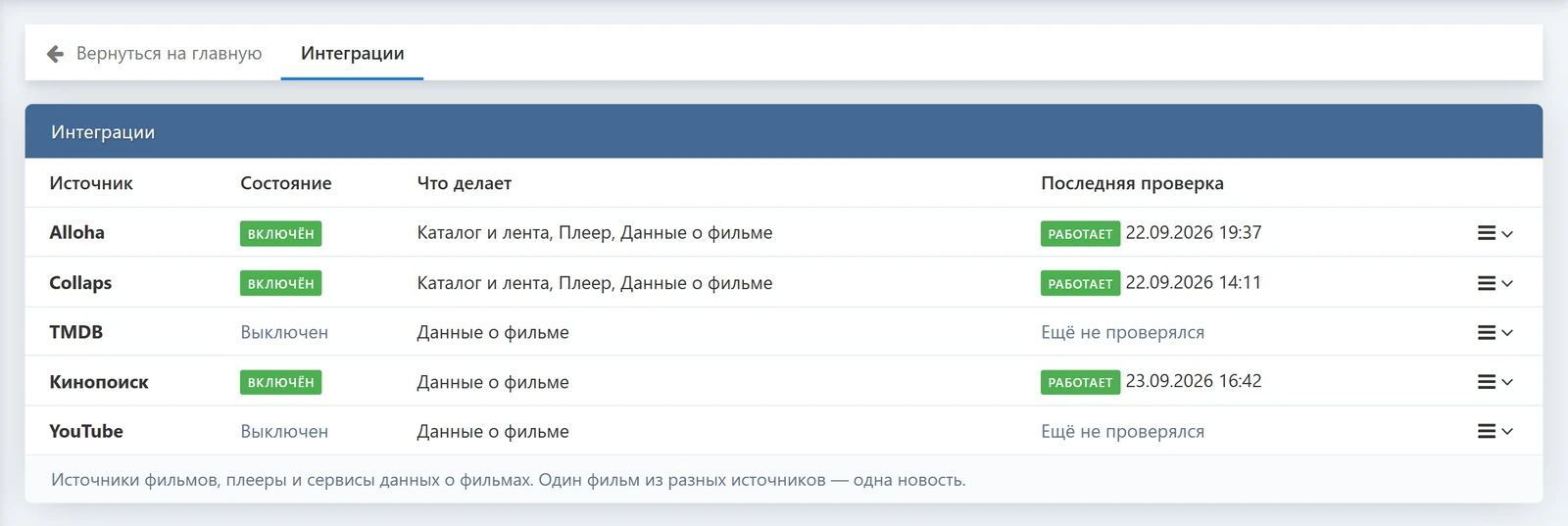 DLE Movie Importer PRO — скриншот 8