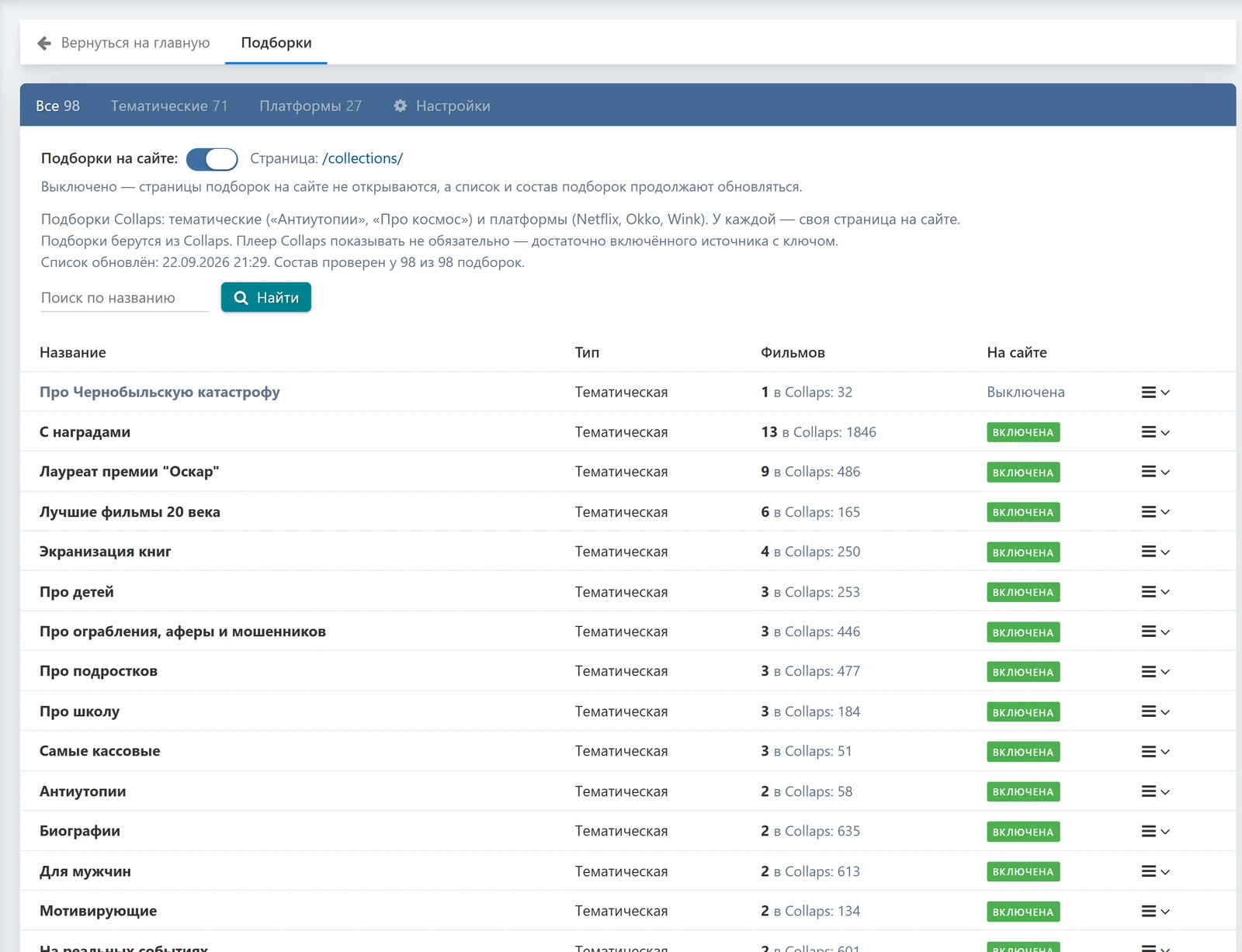 DLE Movie Importer PRO — скриншот 15