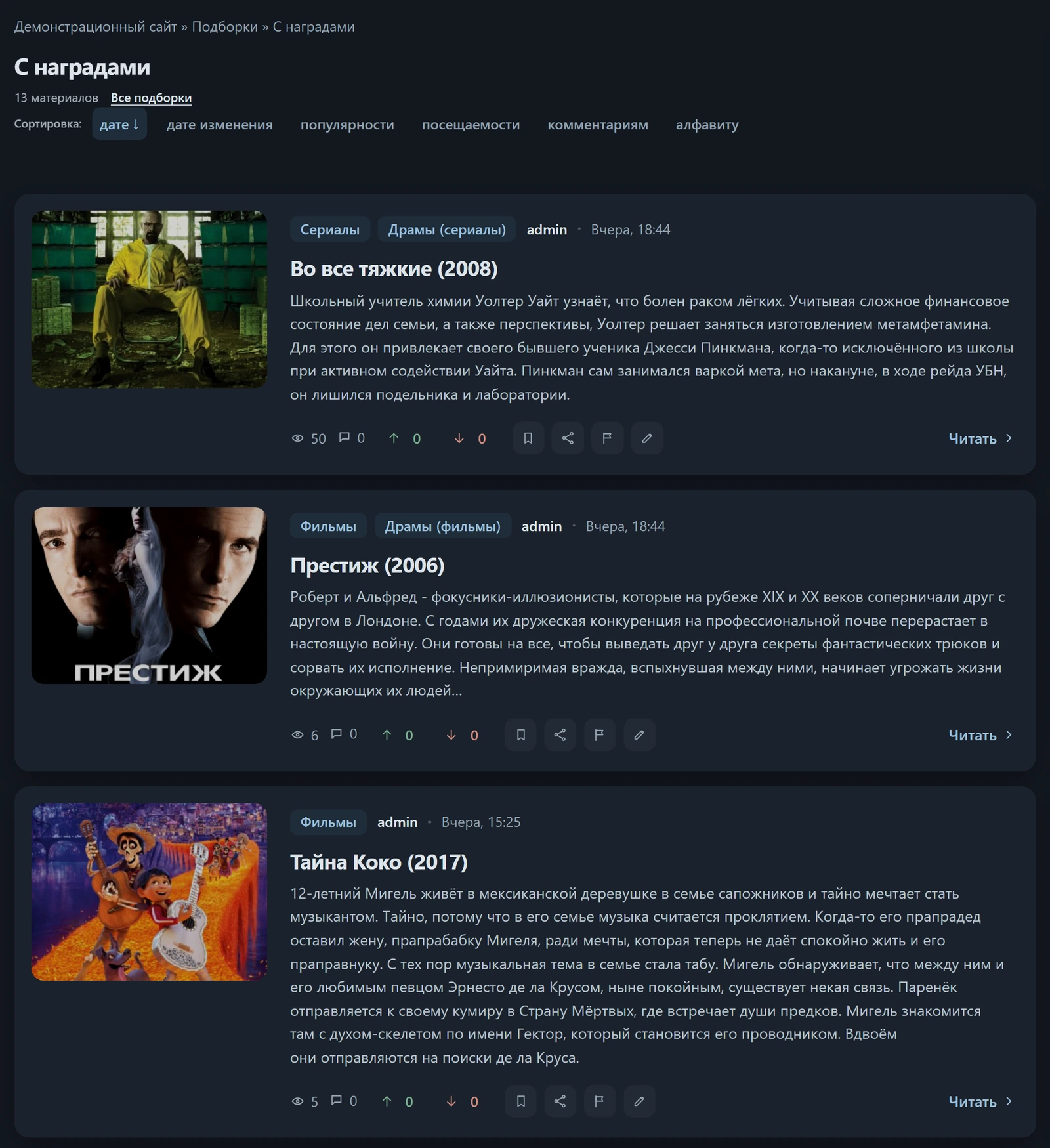 DLE Movie Importer PRO — скриншот 5