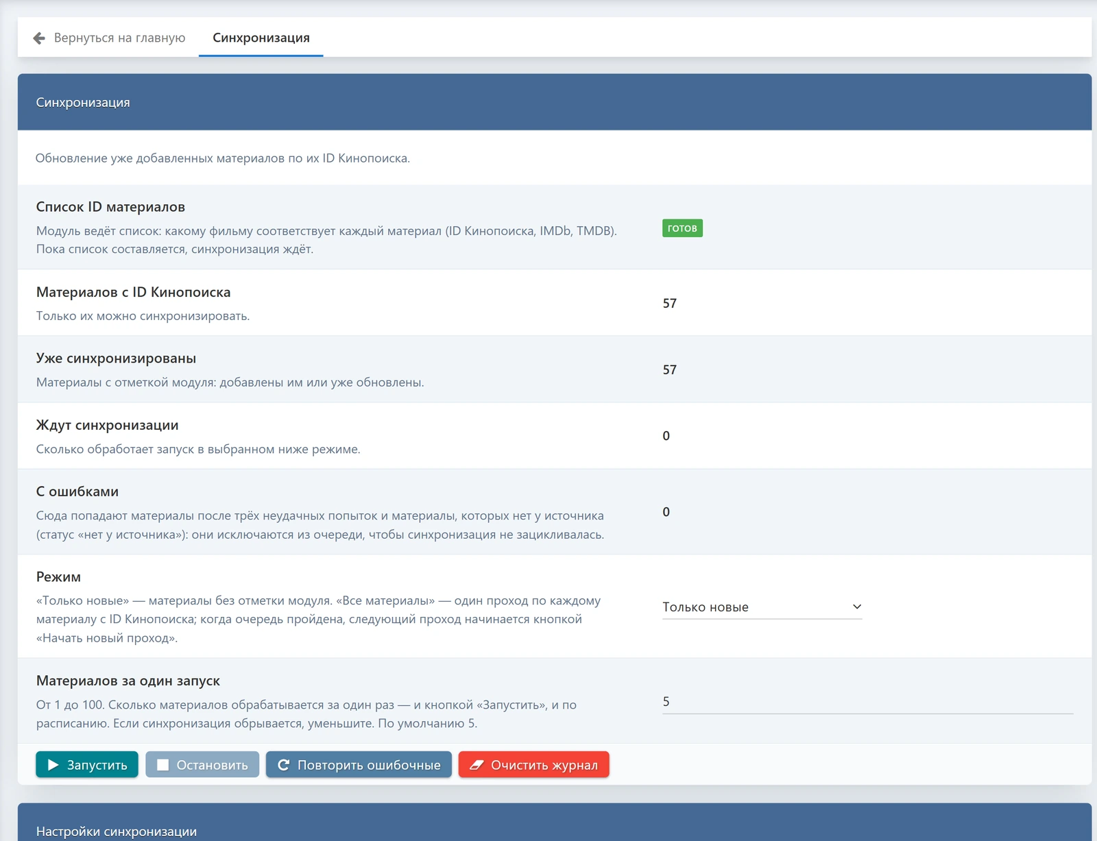 DLE Movie Importer PRO — скриншот 18