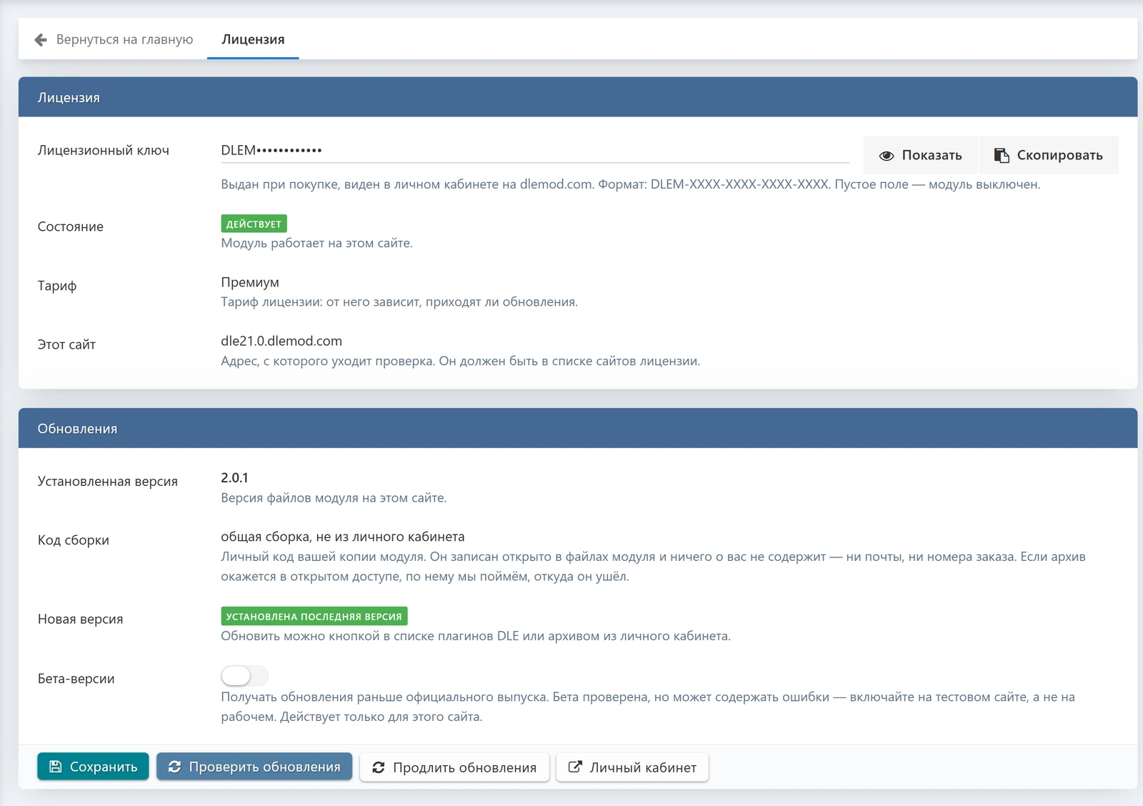 DLE Movie Importer PRO — скриншот 20
