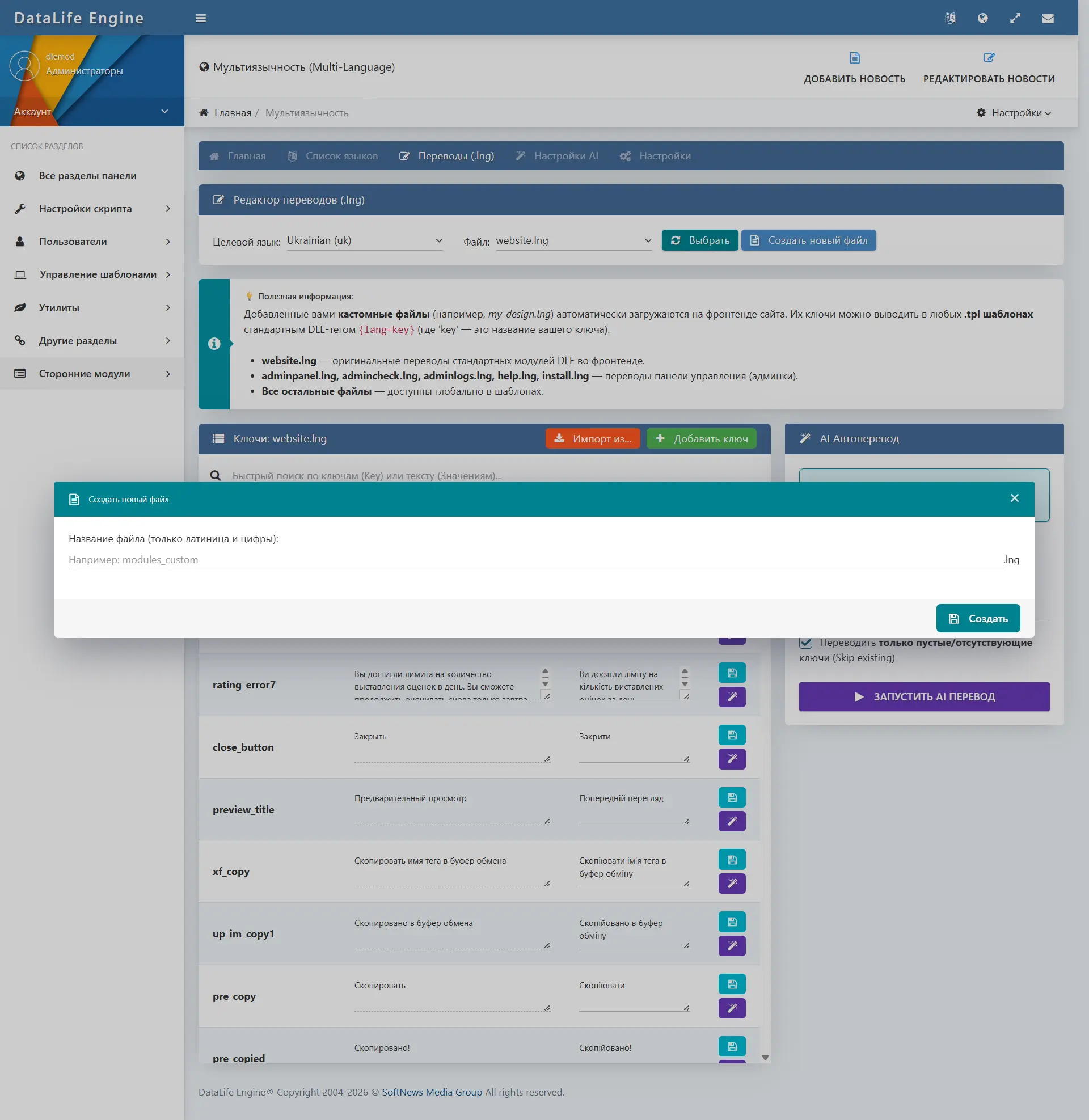 DLE Multi-Language — скриншот 8