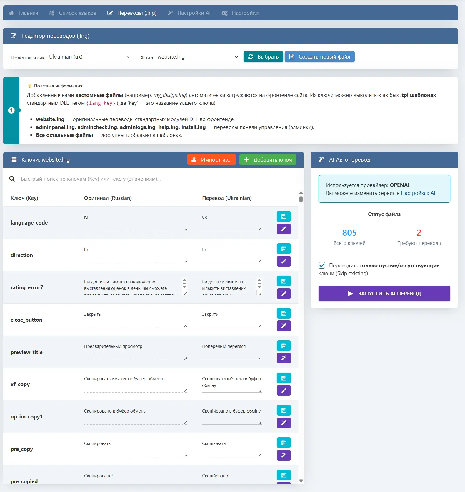 DLE Multi-Language — скриншот 7
