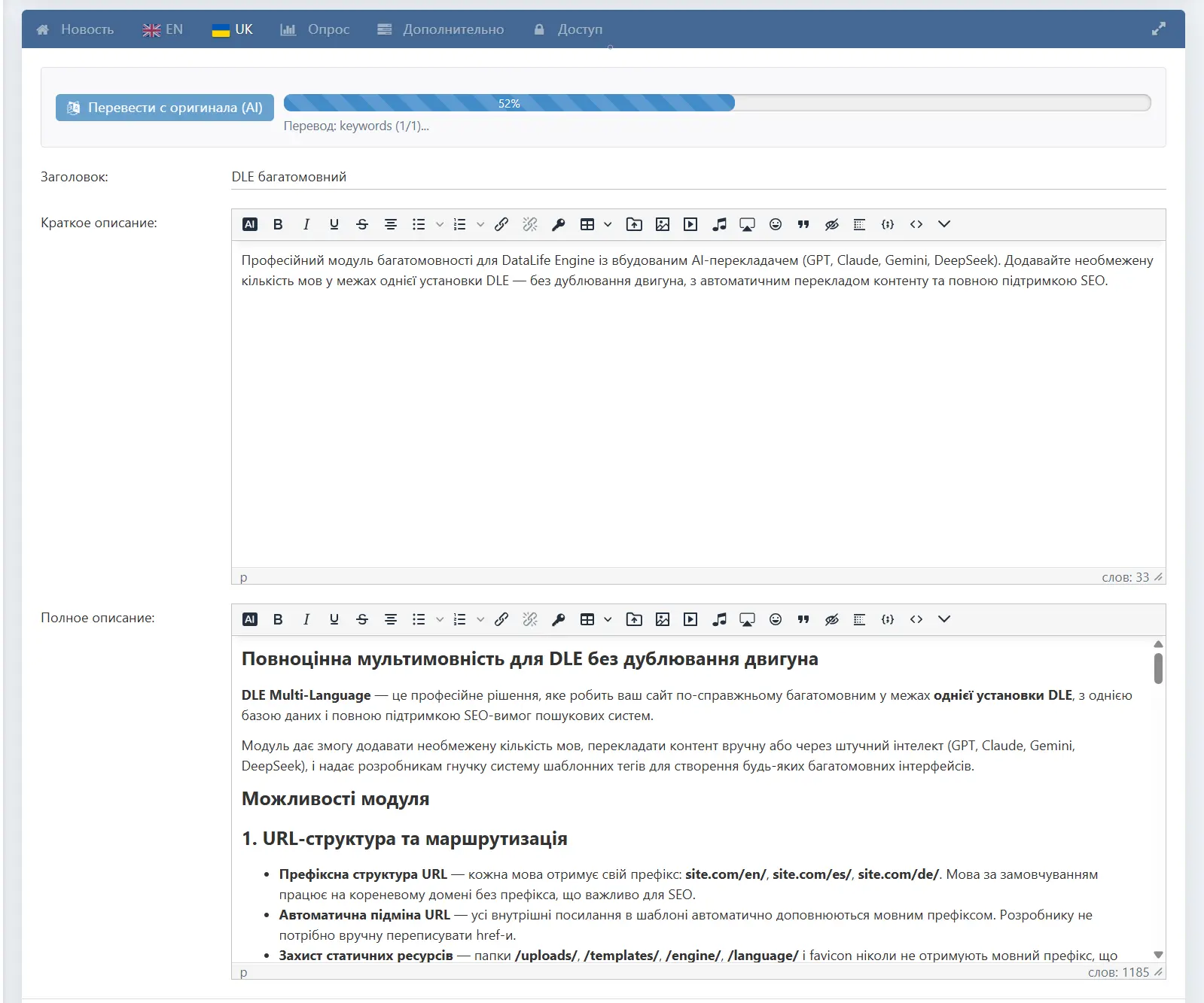 DLE Multi-Language — скриншот 13