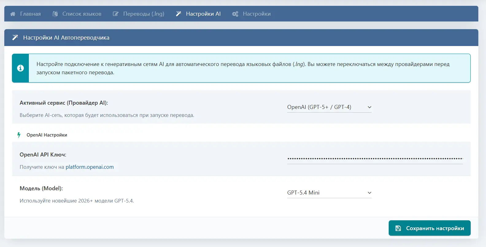 DLE Multi-Language — скриншот 12