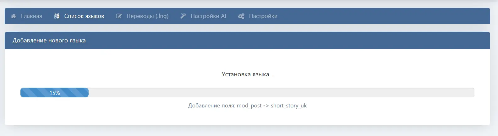 DLE Multi-Language — скриншот 6