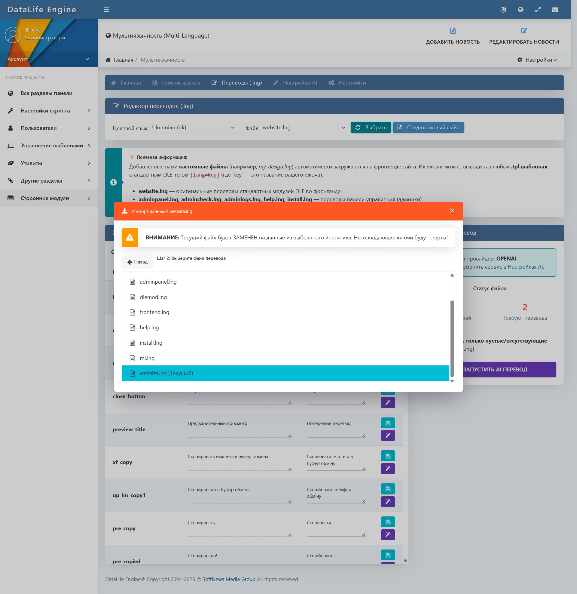 DLE Multi-Language — скриншот 10