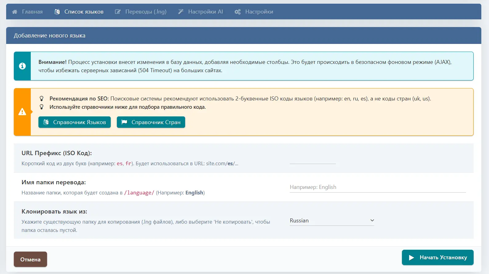 DLE Multi-Language — скриншот 3