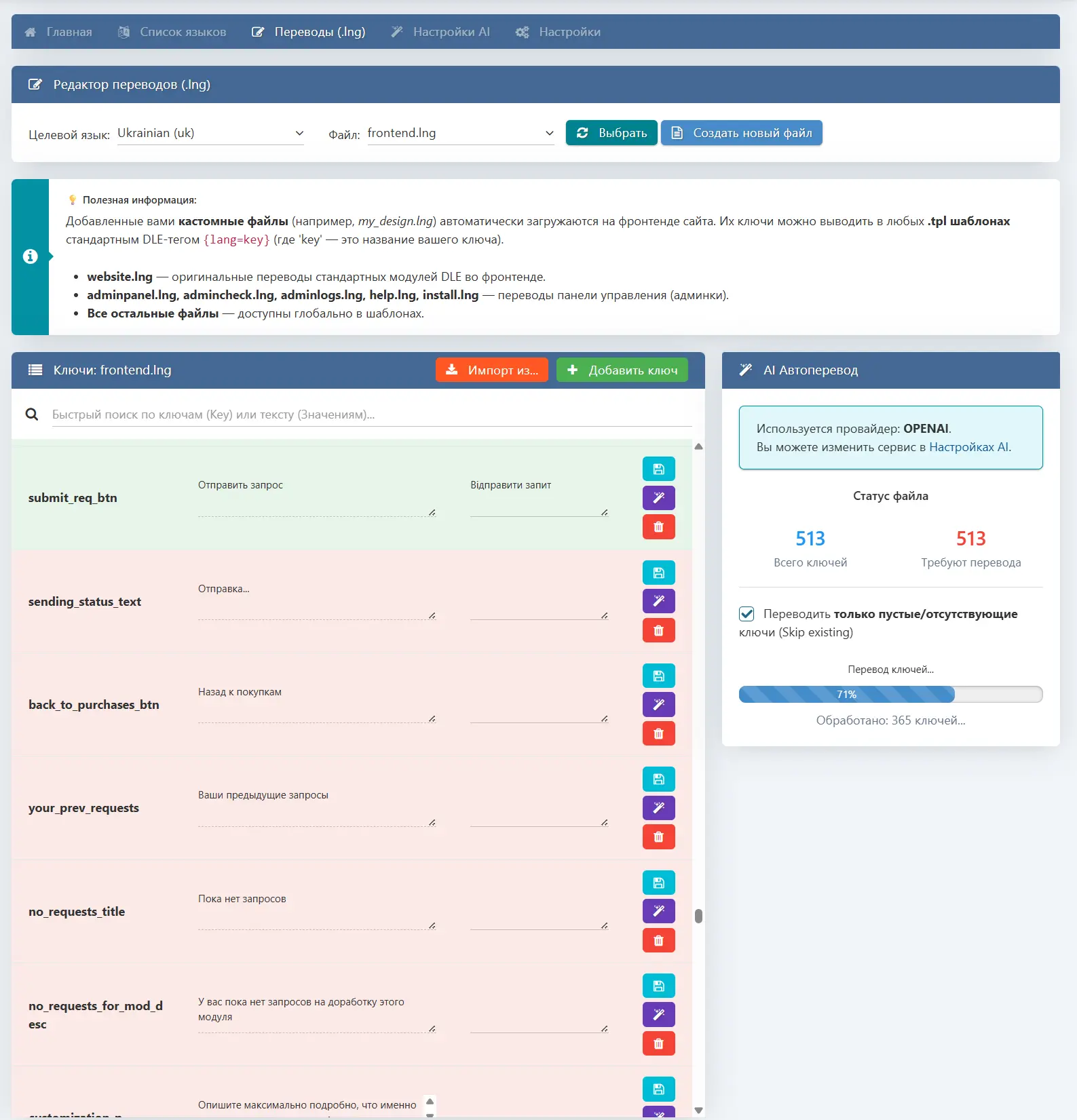 DLE Multi-Language — скриншот 11