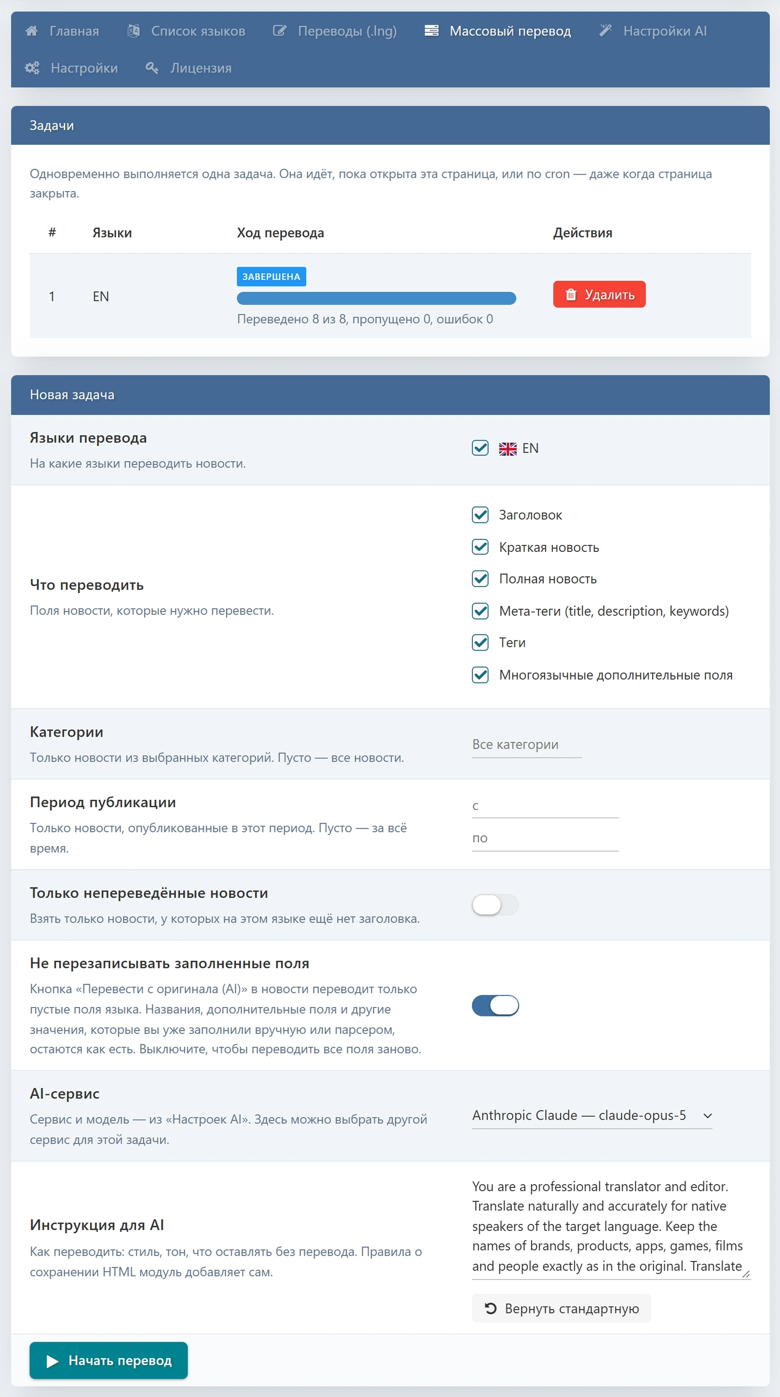 DLE Multi-Language — скриншот 19