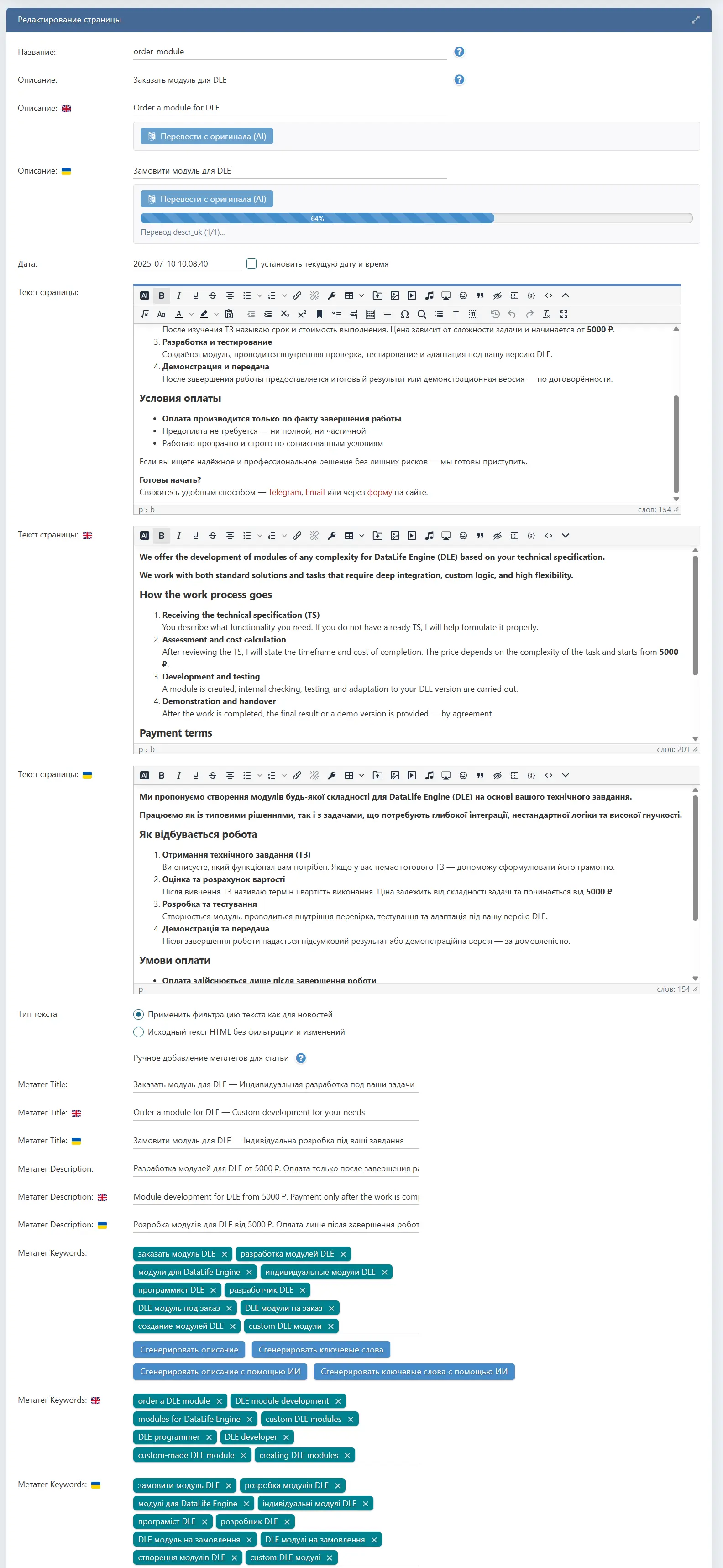 DLE Multi-Language — скриншот 15