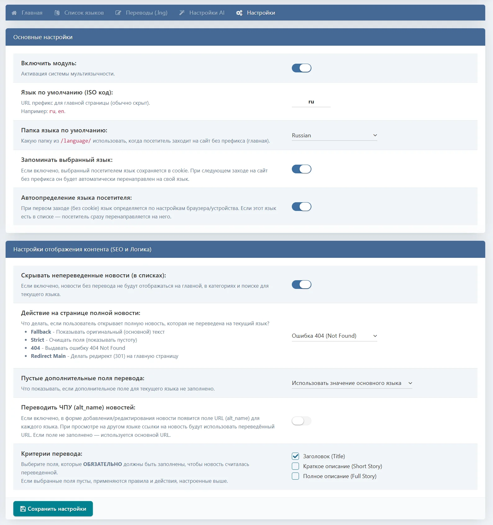 DLE Multi-Language — скриншот 18