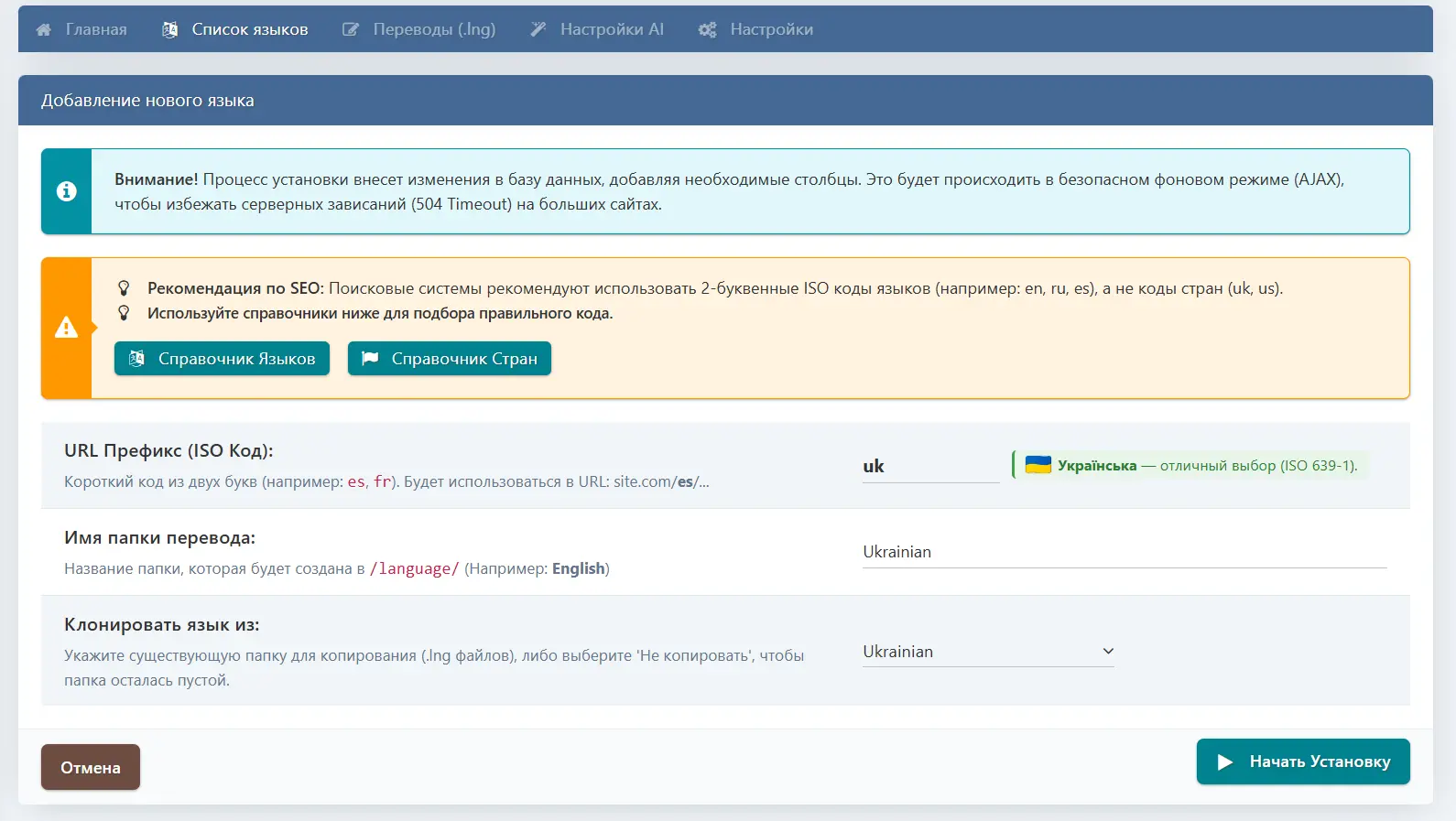 DLE Multi-Language — скриншот 5