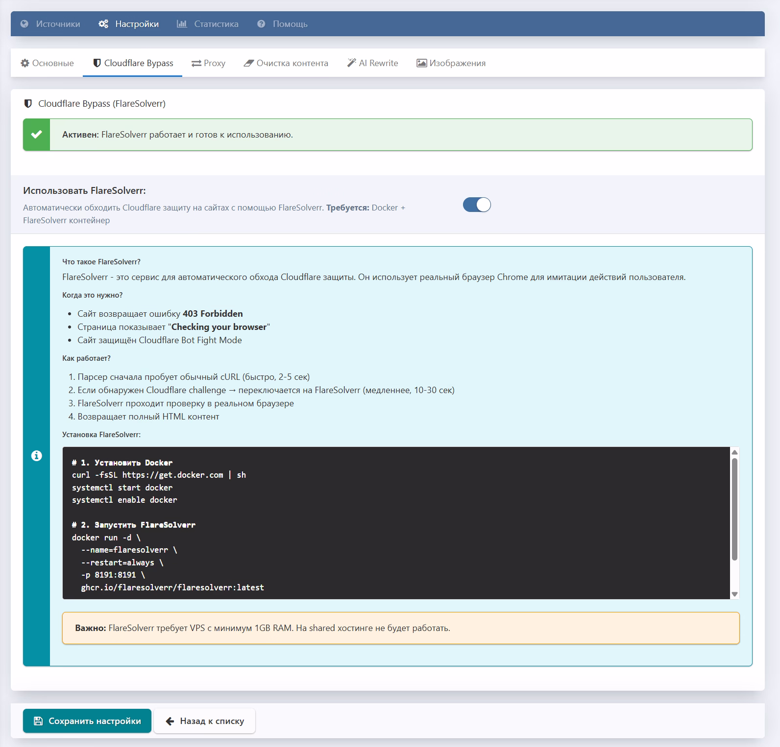 DLE Parser PRO — ekran görüntüsü 12