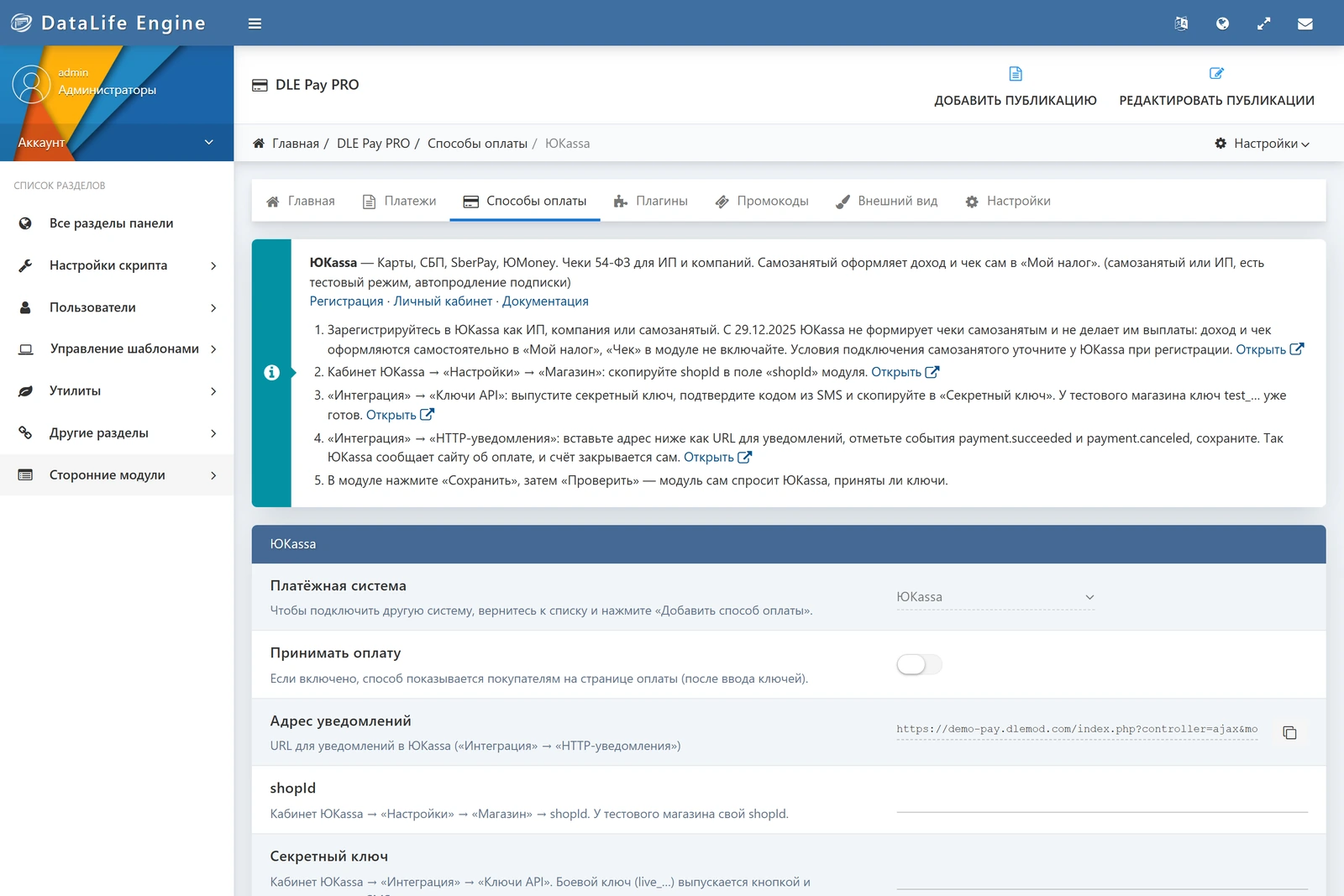 DLE Pay PRO — screenshot 4