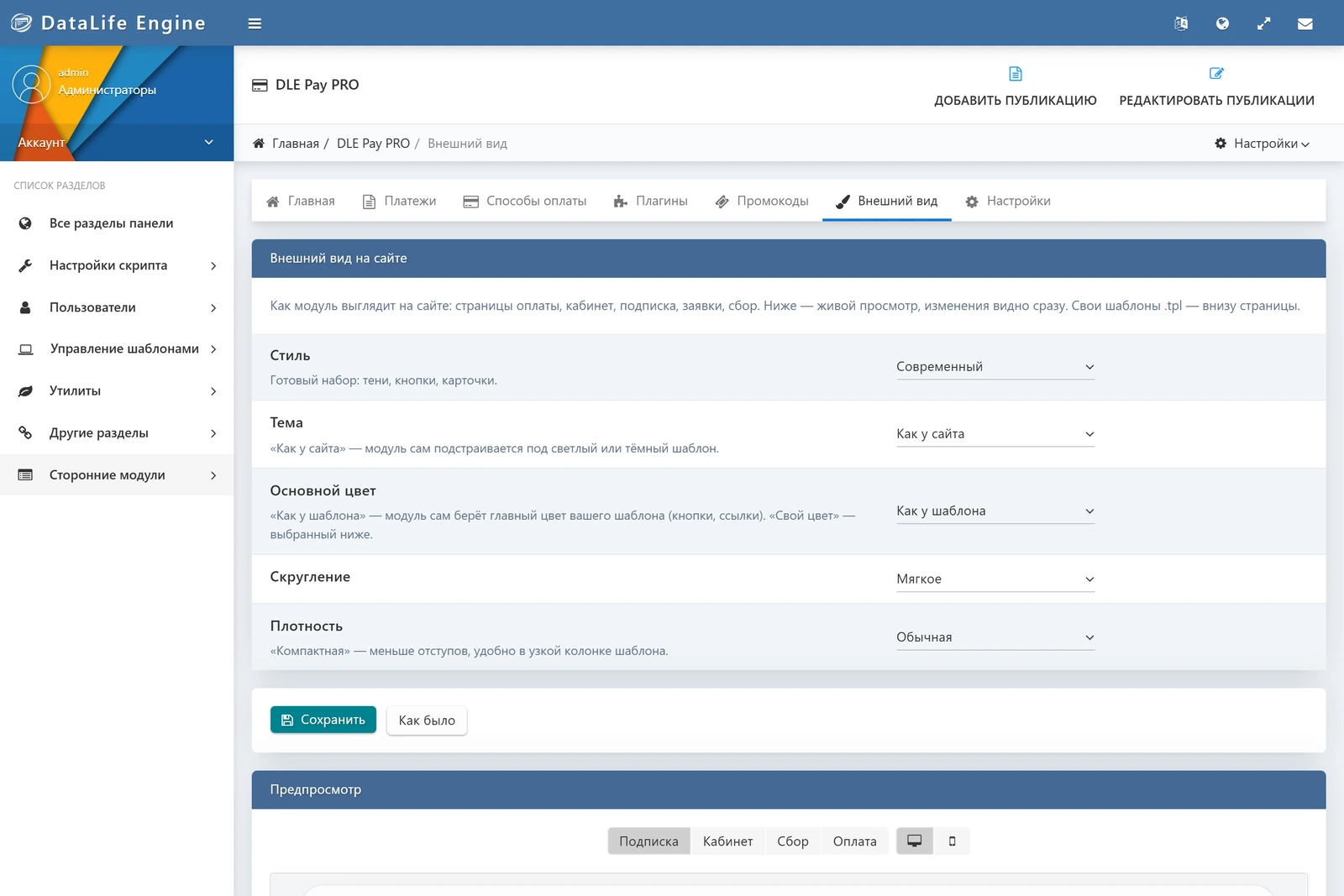 DLE Pay PRO — screenshot 7