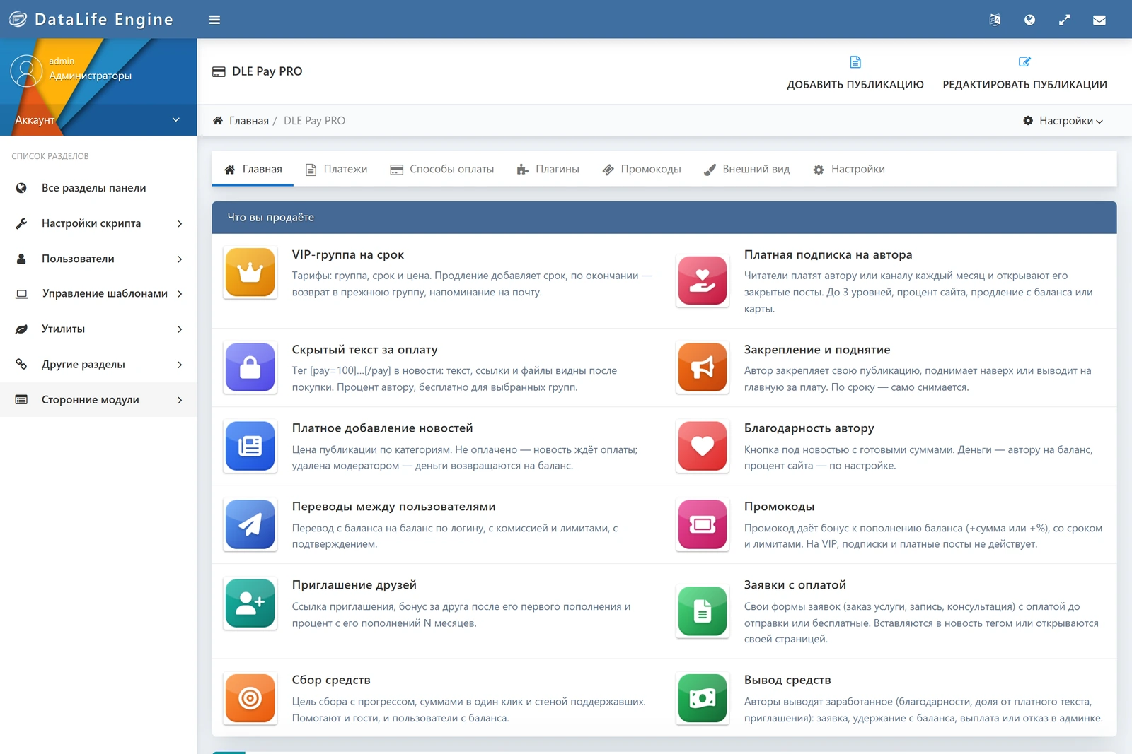 DLE Pay PRO — screenshot 1
