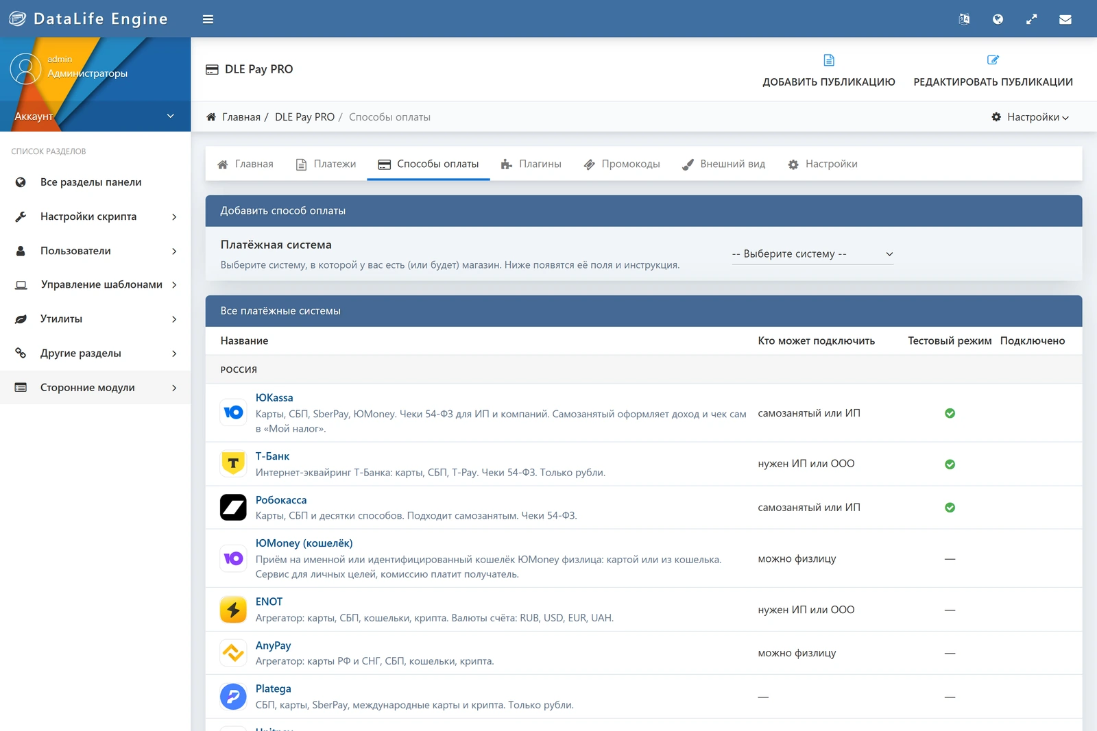 DLE Pay PRO — screenshot 3