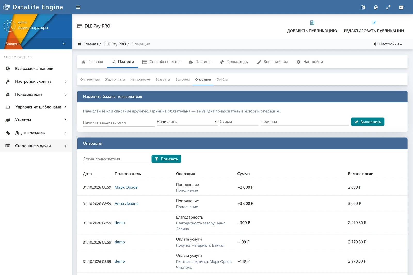 DLE Pay PRO — screenshot 5