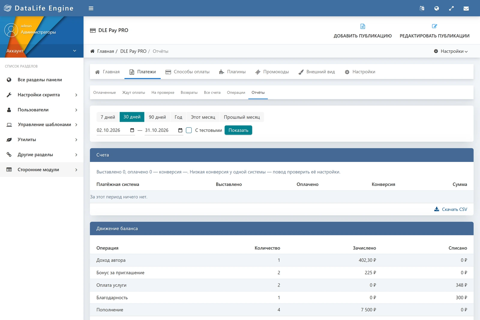 DLE Pay PRO — screenshot 6