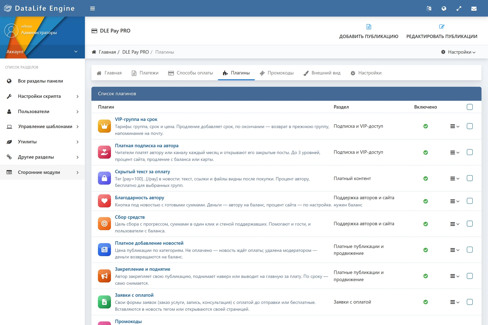 DLE Pay PRO — screenshot 2