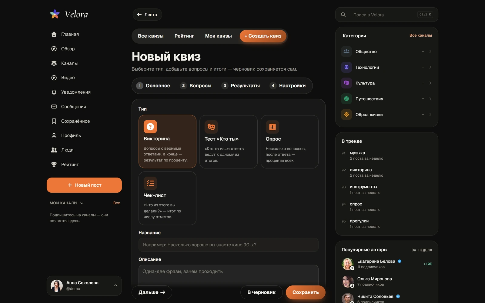 DLE Quiz PRO — ekran görüntüsü 8