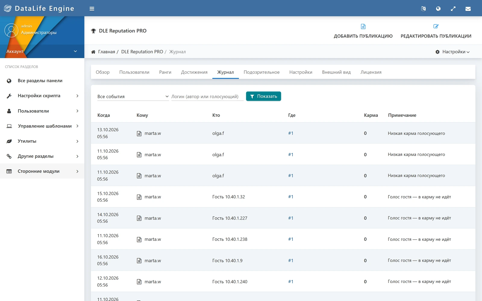 DLE Reputation PRO — screenshot 18