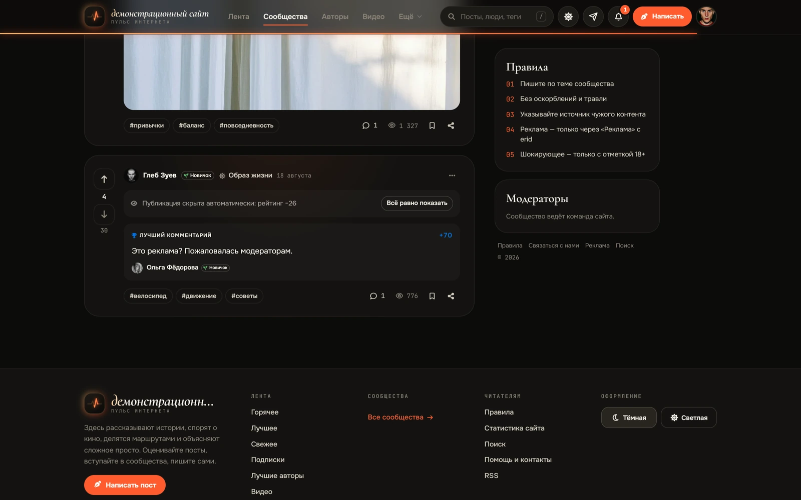 DLE Reputation PRO — screenshot 7