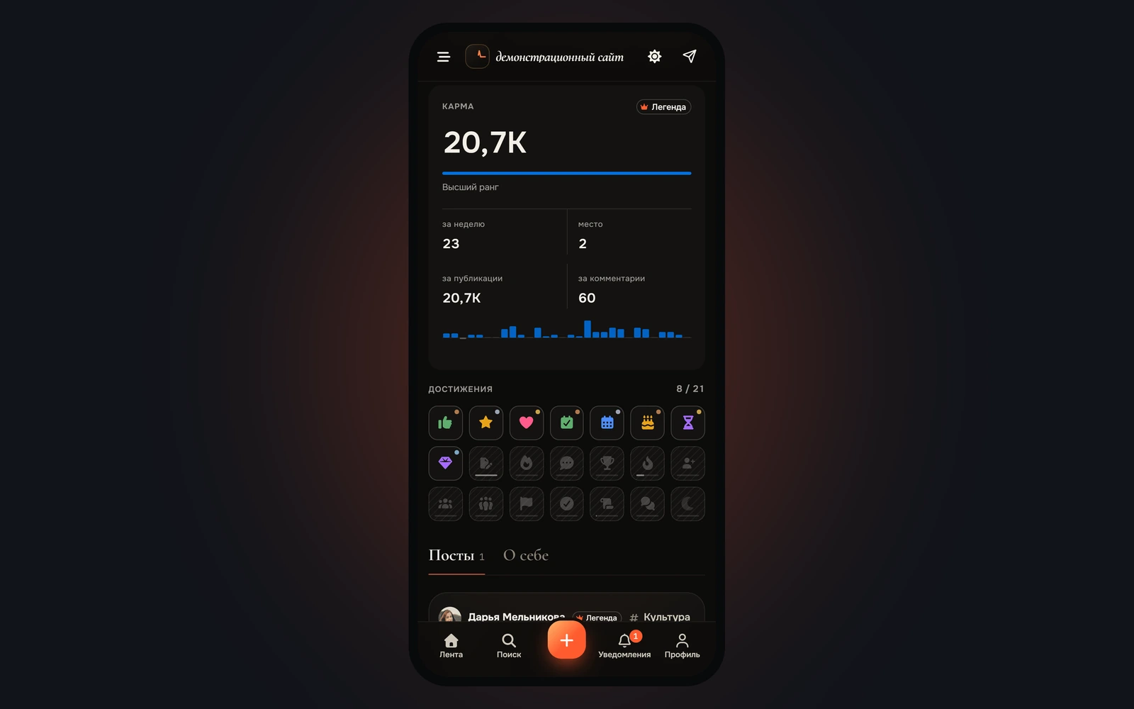 DLE Reputation PRO — screenshot 9