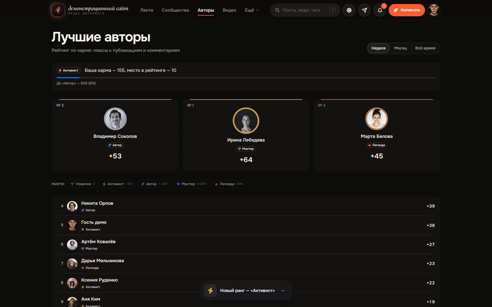 DLE Reputation PRO — screenshot 6