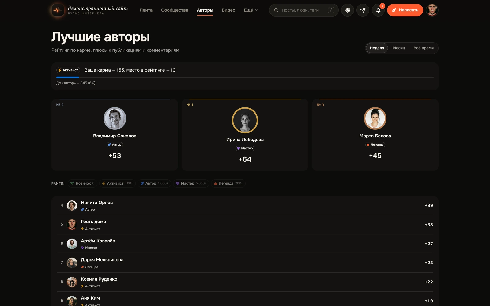 DLE Reputation PRO — screenshot 1
