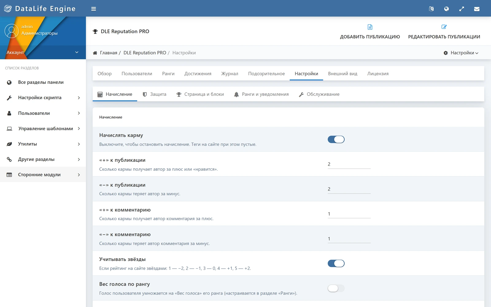 DLE Reputation PRO — screenshot 20