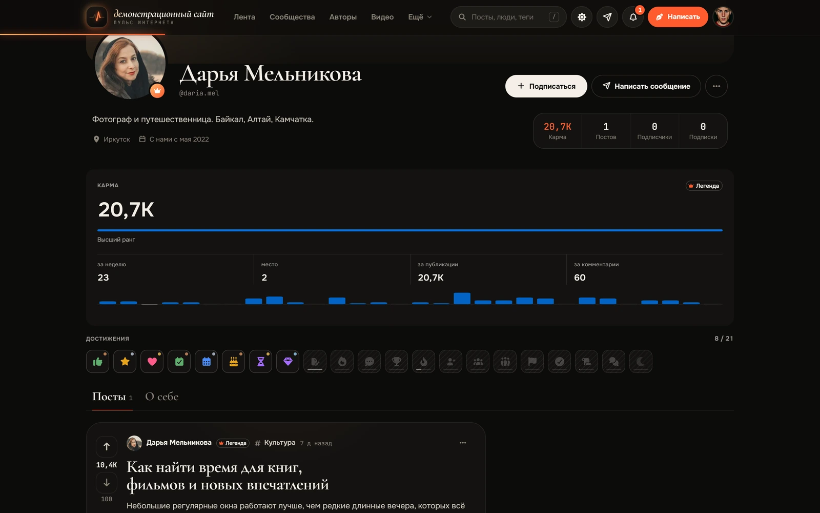 DLE Reputation PRO — screenshot 4