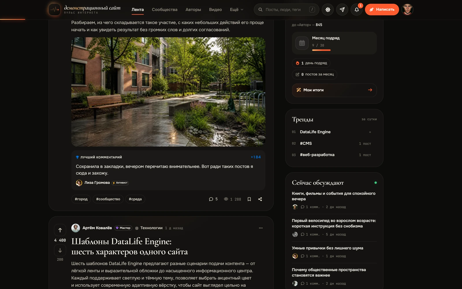 DLE Reputation PRO — screenshot 2