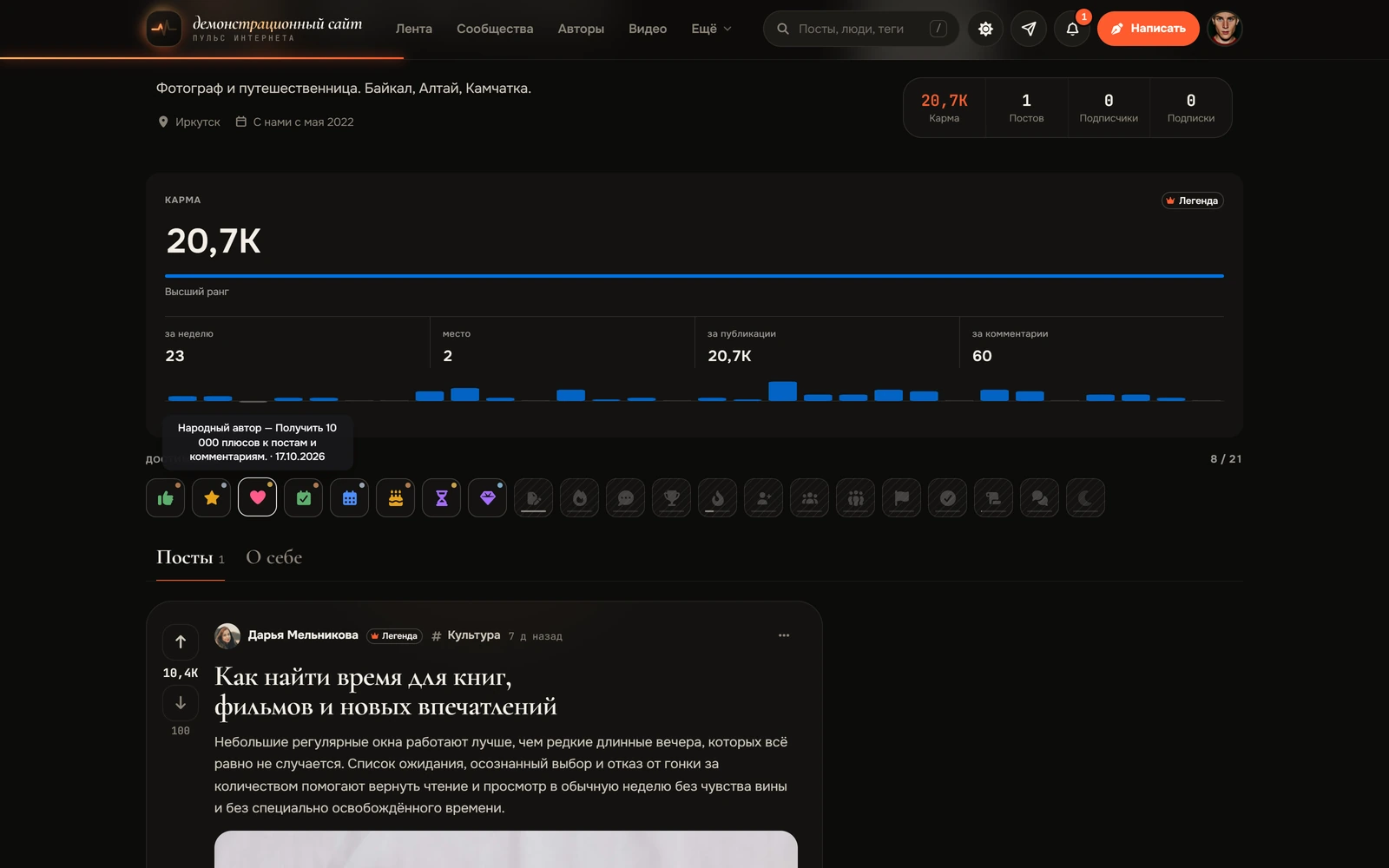 DLE Reputation PRO — screenshot 5