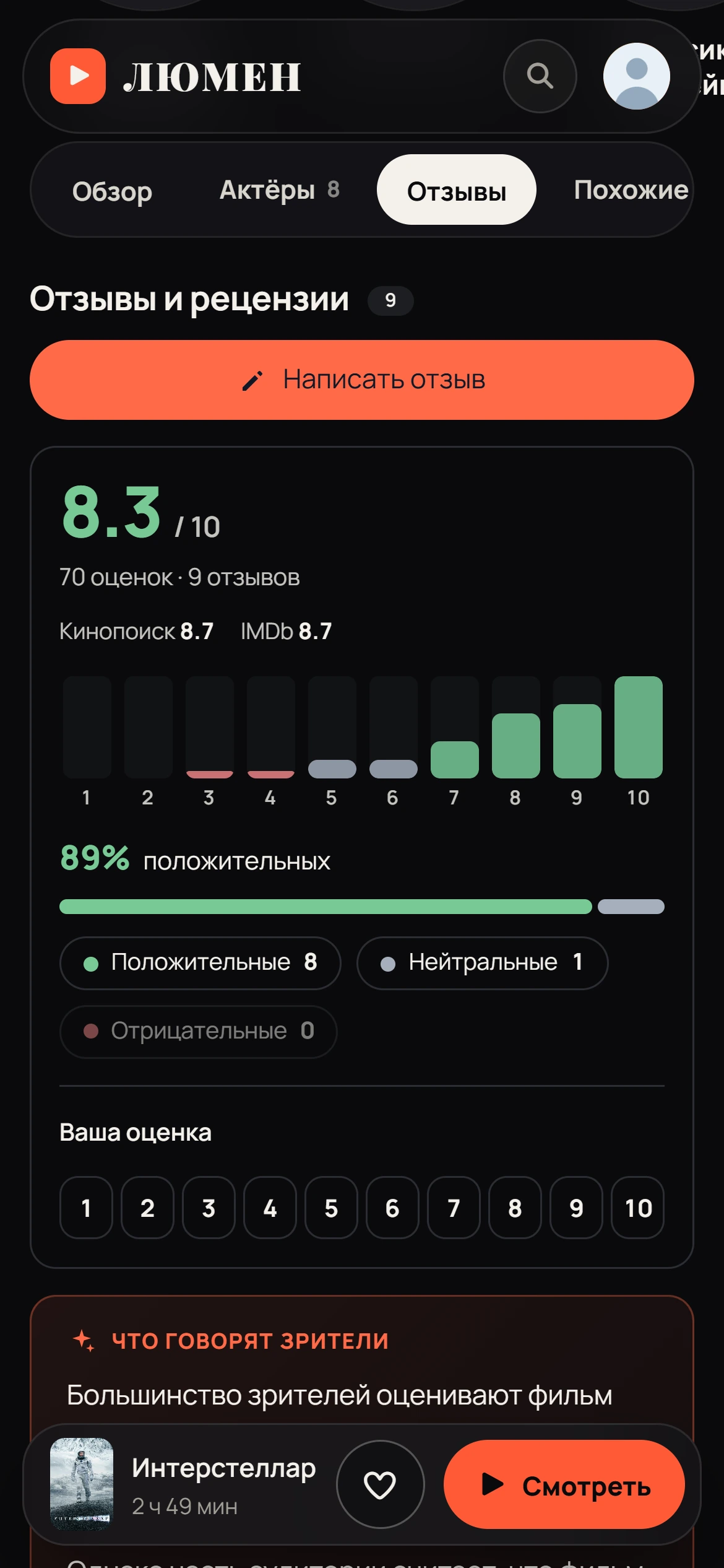 DLE Reviews PRO — знімок екрана 9