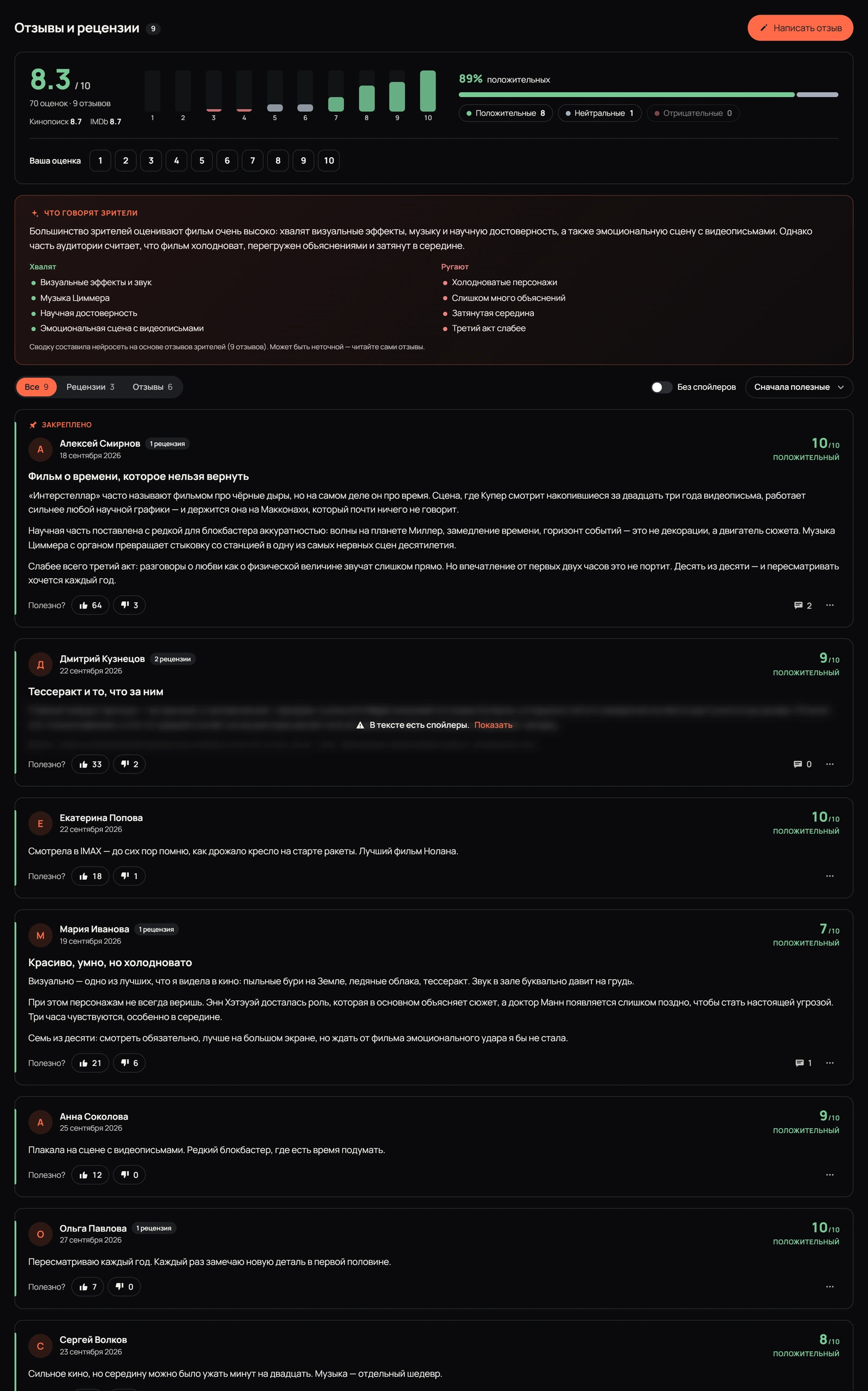 DLE Reviews PRO — знімок екрана 1