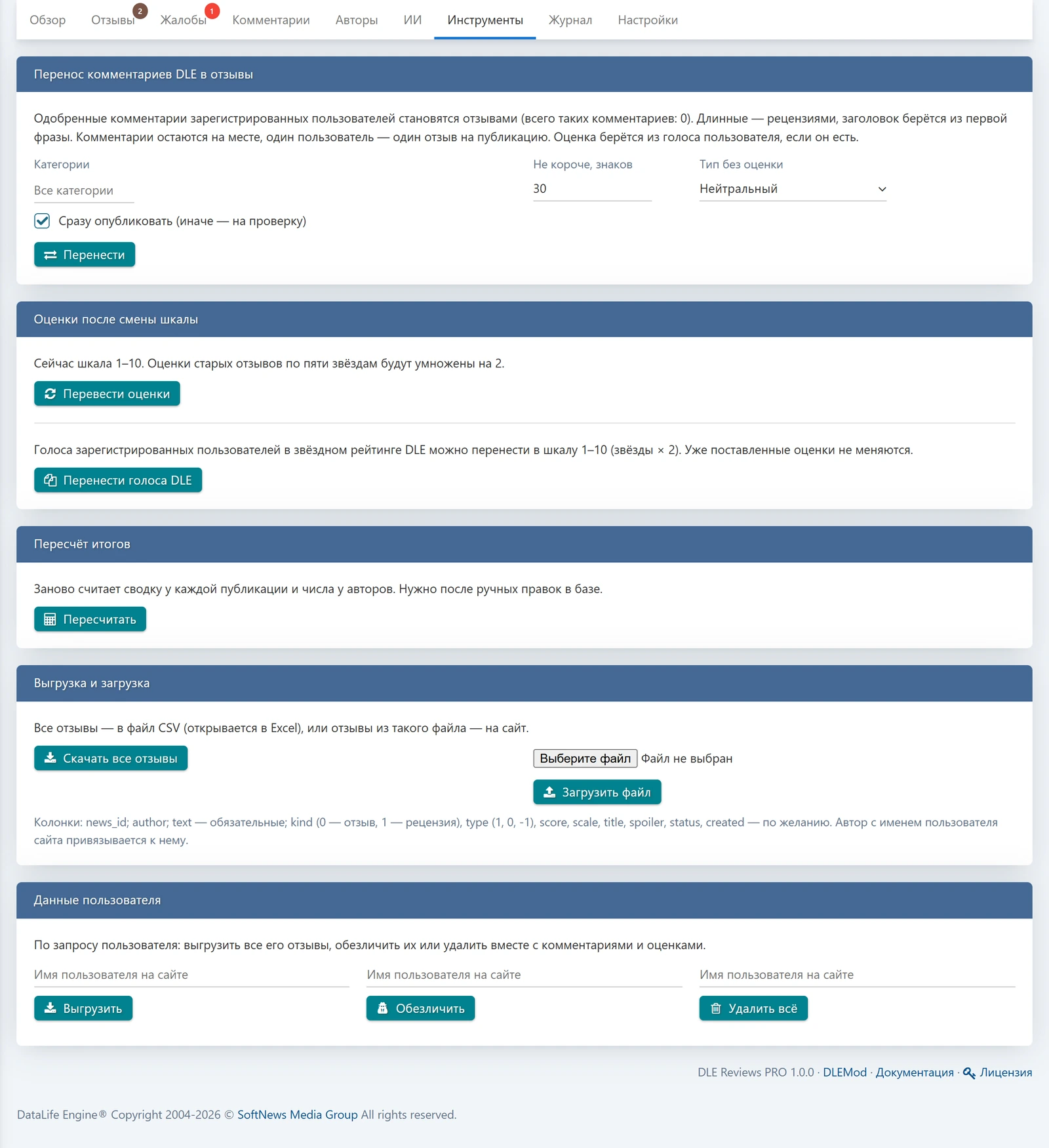 DLE Reviews PRO — знімок екрана 23