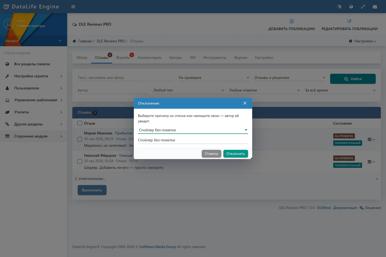 DLE Reviews PRO — знімок екрана 13