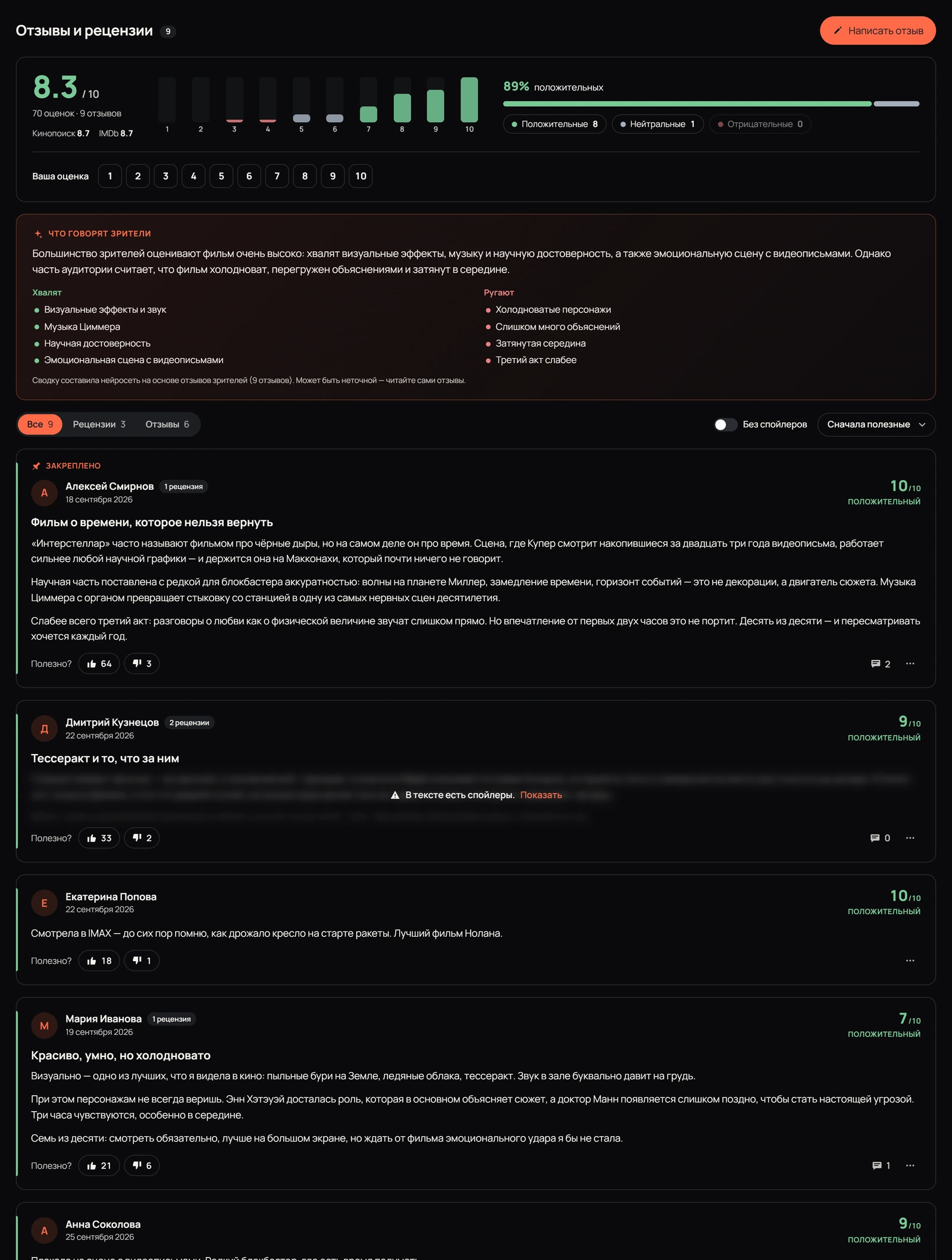 DLE Reviews PRO — знімок екрана 3