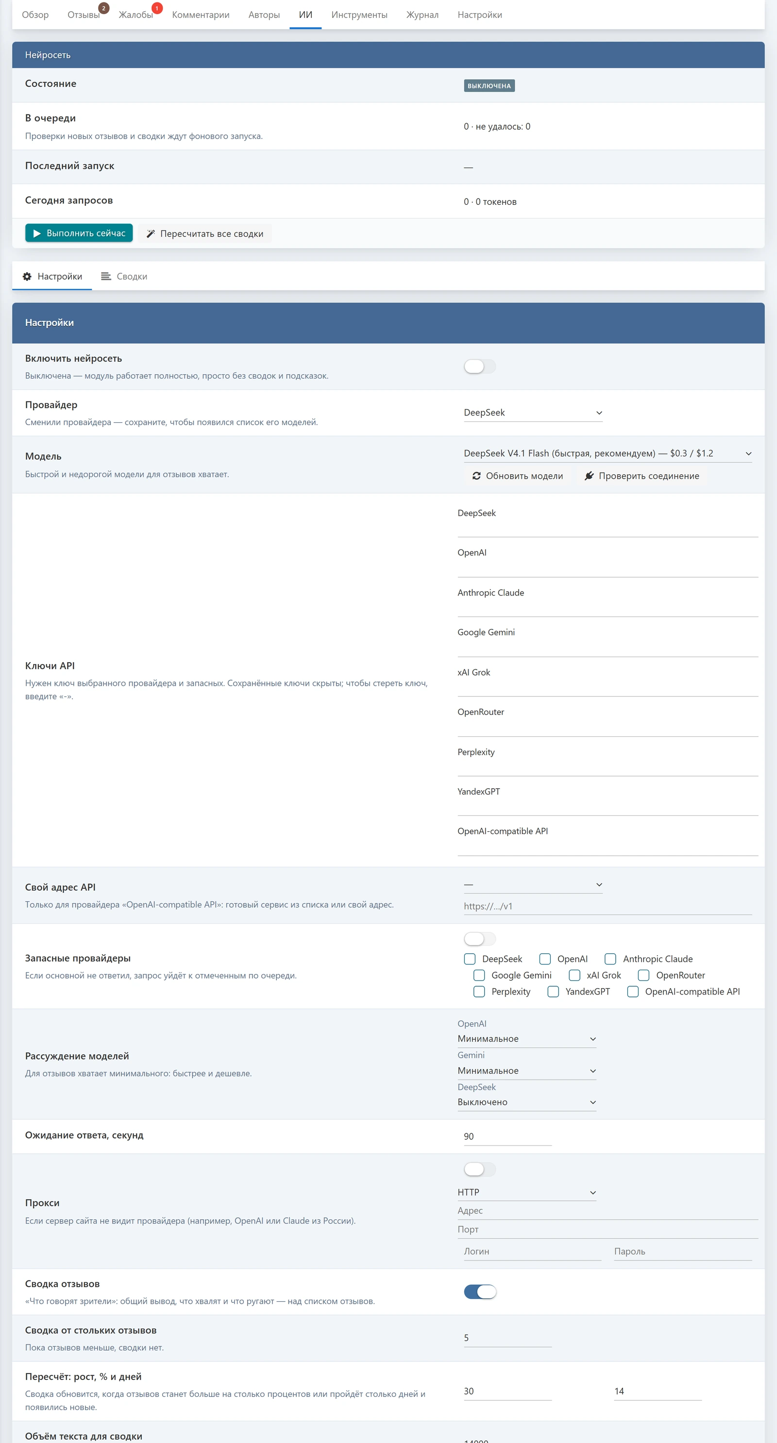 DLE Reviews PRO — знімок екрана 16