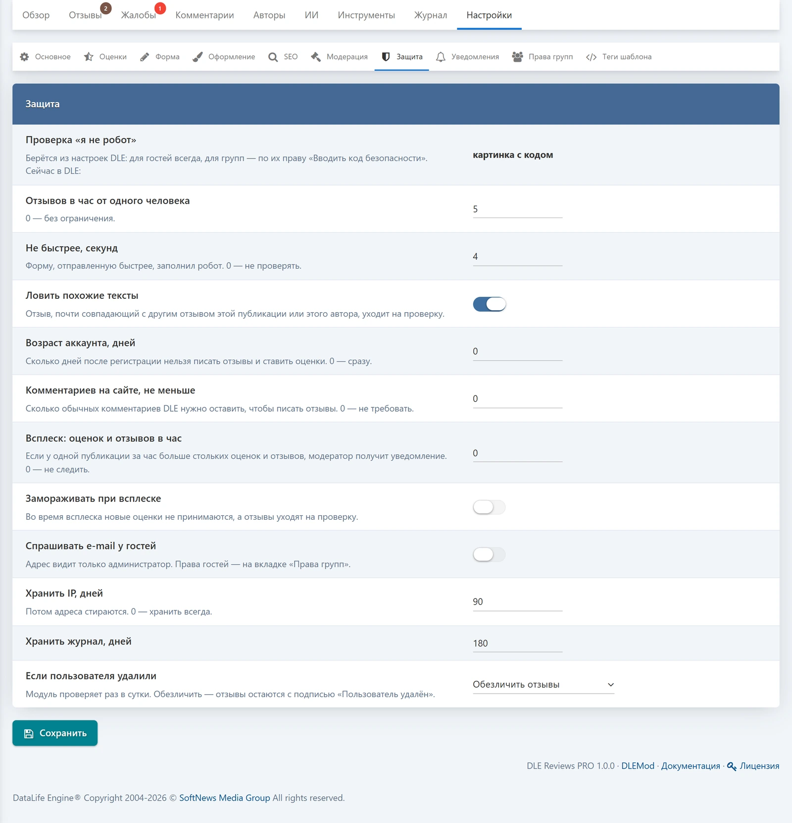 DLE Reviews PRO — знімок екрана 21