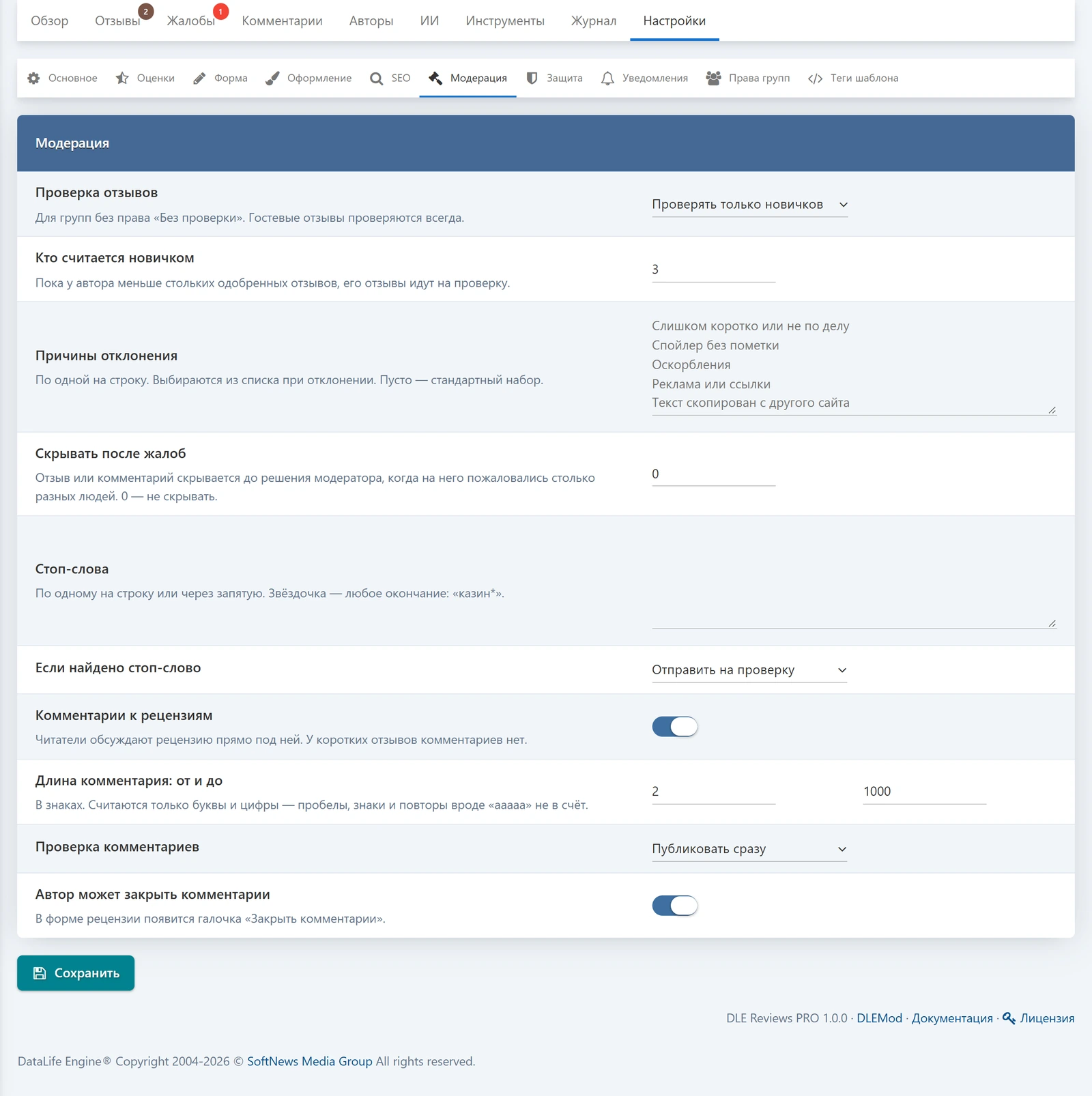 DLE Reviews PRO — знімок екрана 20