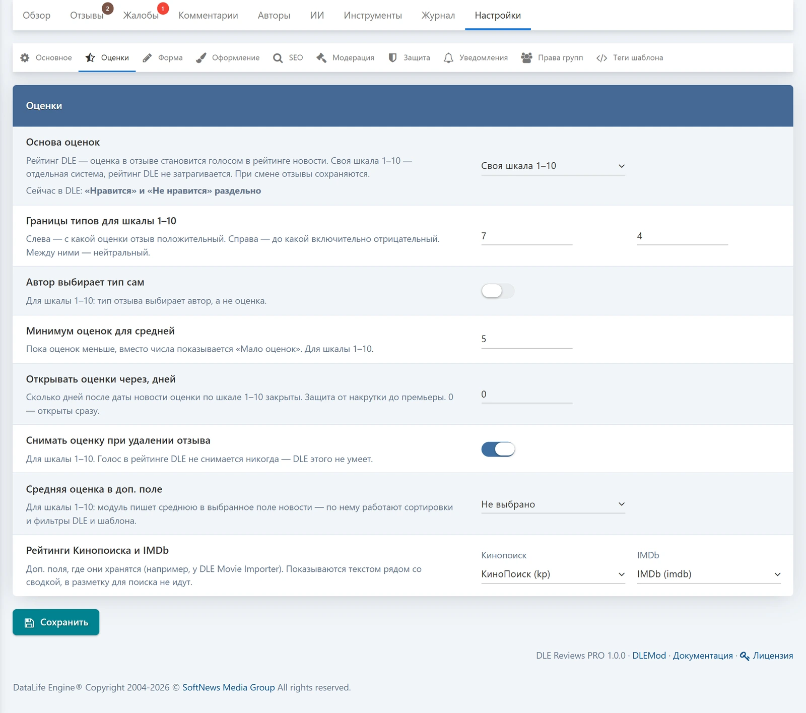 DLE Reviews PRO — знімок екрана 18