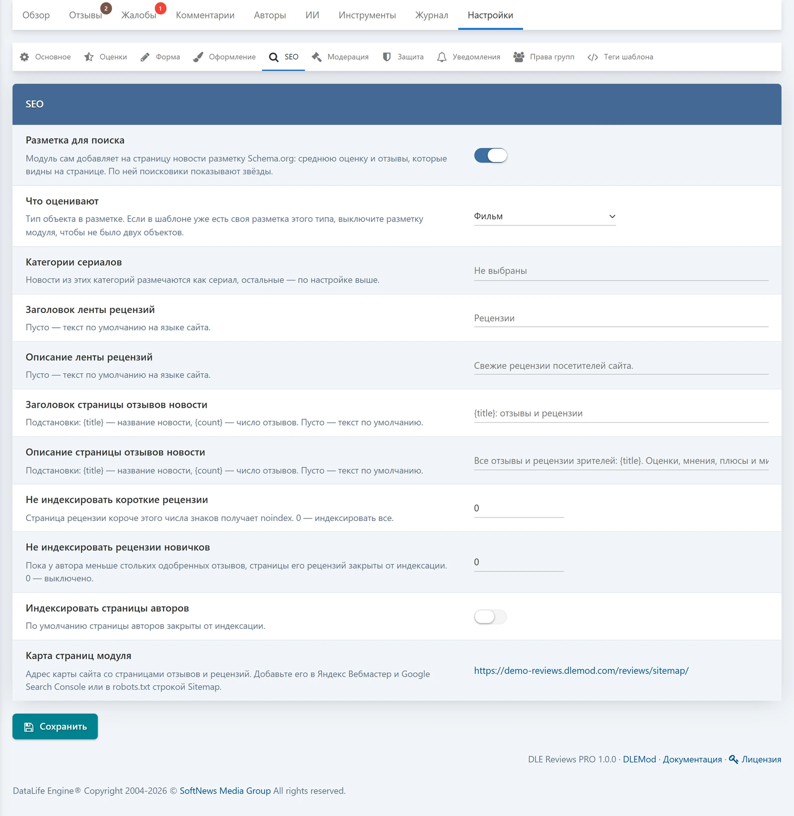 DLE Reviews PRO — знімок екрана 22