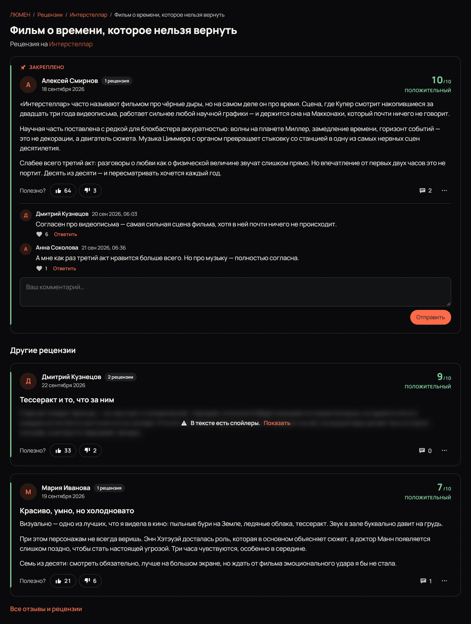 DLE Reviews PRO — знімок екрана 5