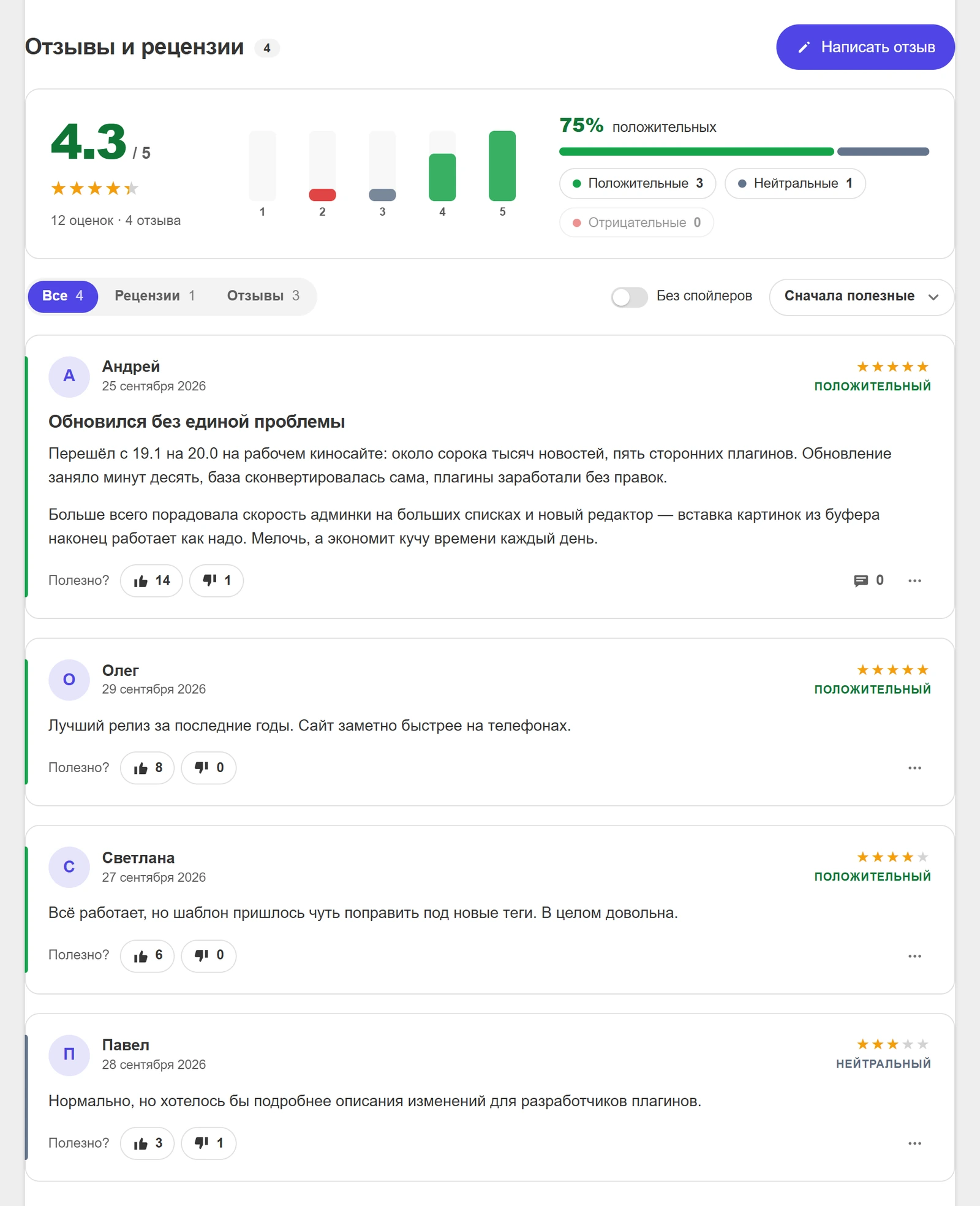 DLE Reviews PRO — знімок екрана 10