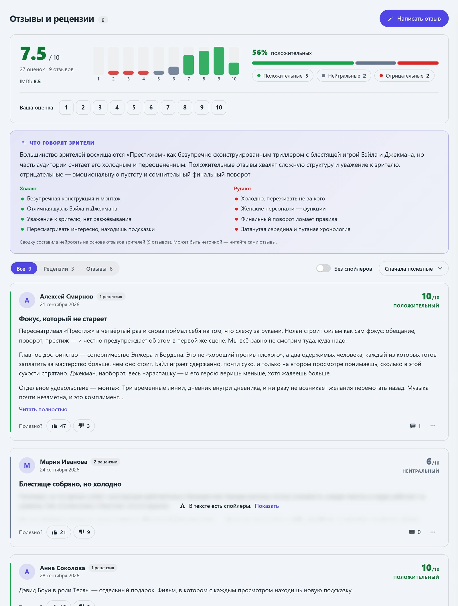 DLE Reviews PRO — знімок екрана 8